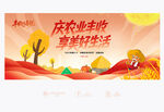 中国农民丰收节