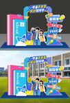 开学拍照框
