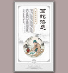 画蛇添足成语故事插画