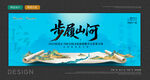 旅游推介会
