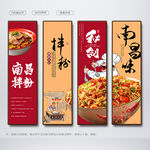 南昌拌粉