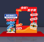 开学拍照框