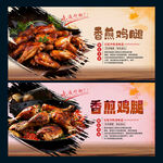 香煎鸡腿