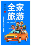 旅游