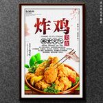 炸鸡