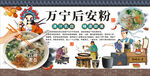 万宁后安粉