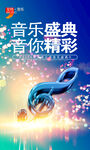 音乐