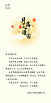 中国风古典中秋贺卡海报