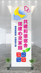 宿舍文化墙 