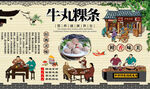 牛丸粿条