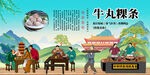牛丸粿条