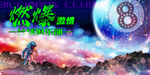  台球创意海报