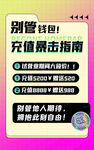抖音钱包酒水充值操作指南