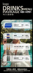 利口酒户外饮料售卖摊