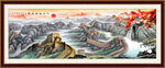 长城国画长城