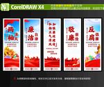 廉政文化宣传海报