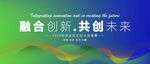 蓝绿渐变科技会议背景