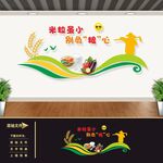 餐厅食堂标语文化墙