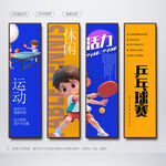 乒乓球
