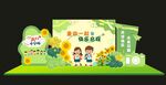开学美陈