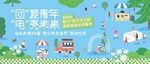 青年集市文化节启动仪式