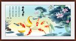 连年有余