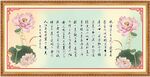 爱莲说 