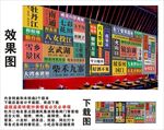 国潮牡丹江景点名集装箱背景墙