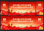 抗战胜利80周年舞台背景