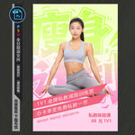 减肥瘦身海报