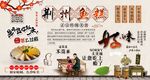 荆州鱼糕