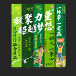 公司条幅
