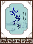 江南