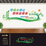 森林业标语文化墙