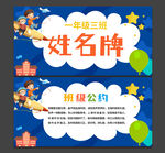 姓名牌