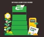礼品展示台