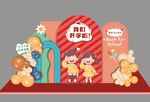 开学美陈