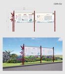 户外宣传栏设计效果图