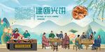 建瓯光饼