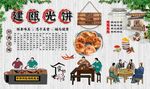 建瓯光饼