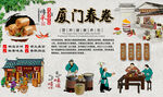 厦门春卷