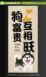 狗富贵门帘
