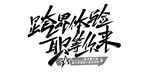 字