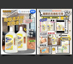 日本厨房清洁用品宣传页