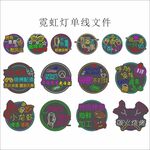 烧烤酒馆餐饮店霓虹灯