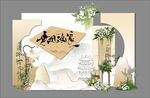 中式婚礼场景布置展示