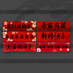 结婚手拉旗