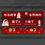 结婚手拉旗