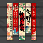 结婚挂布