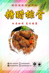 美味烤腊排骨